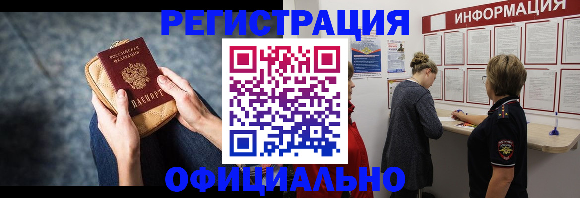 регистрация для дет. сада в Шилке