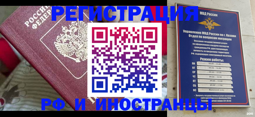 временная регистрация гарантия в Шилке