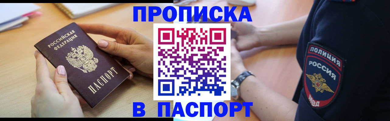 прописка иностранных граждан в Шилке