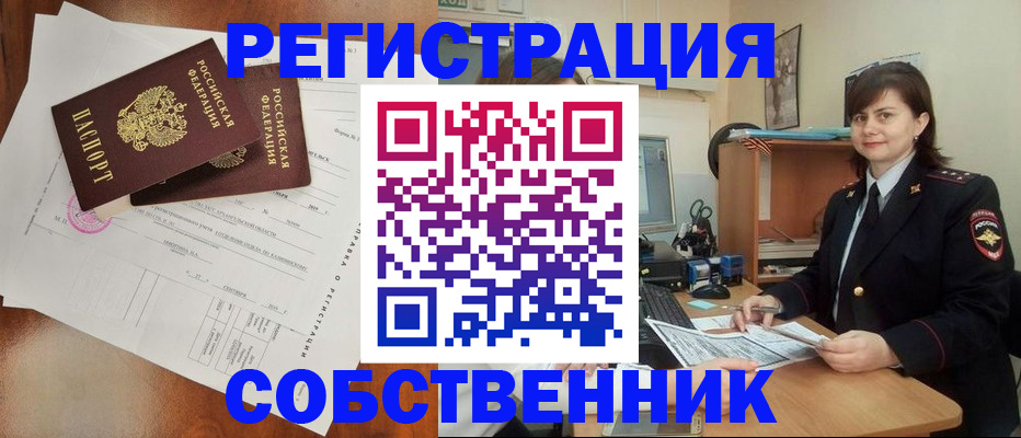 временная регистрация поиск в Шилке