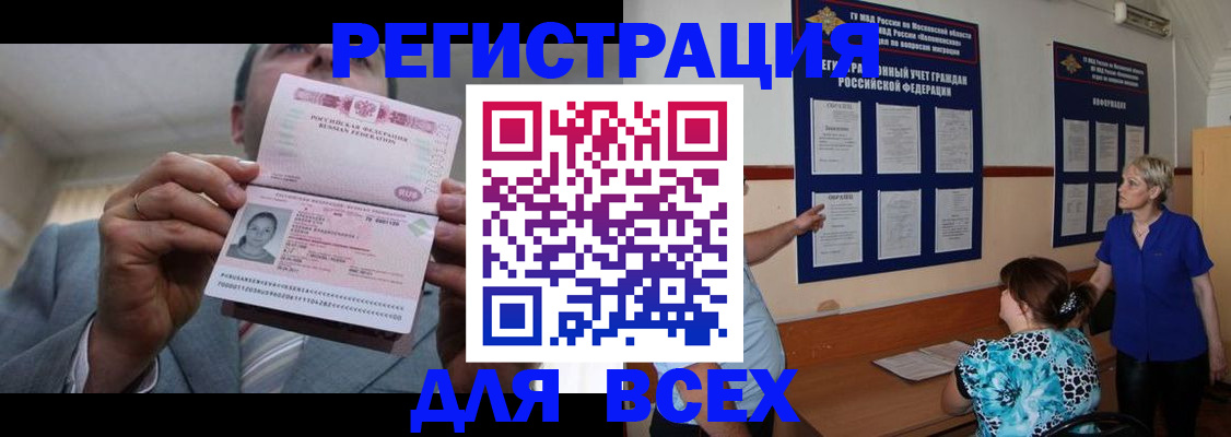 регистрация в Шилке