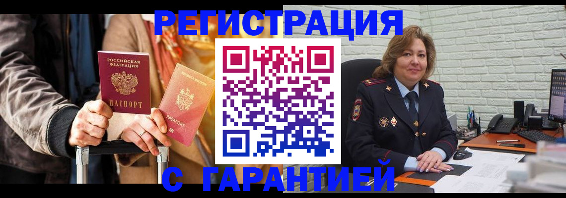 прописка поиск в Шилке